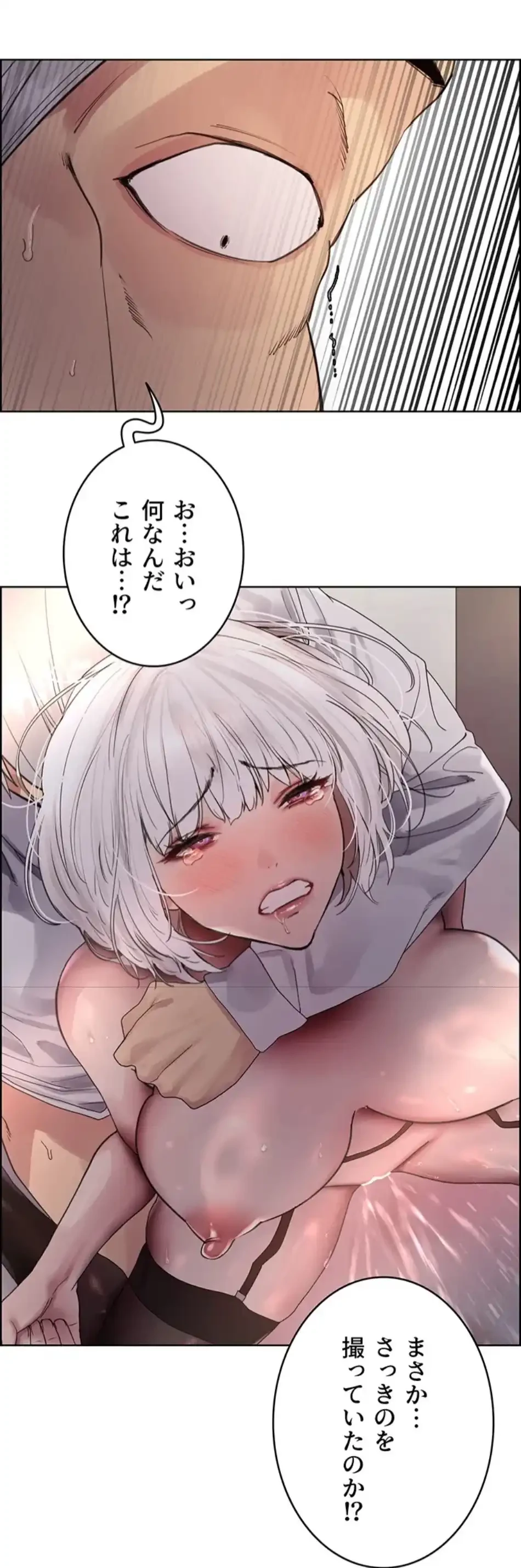 セクストップウォッチ 第156話 - 38