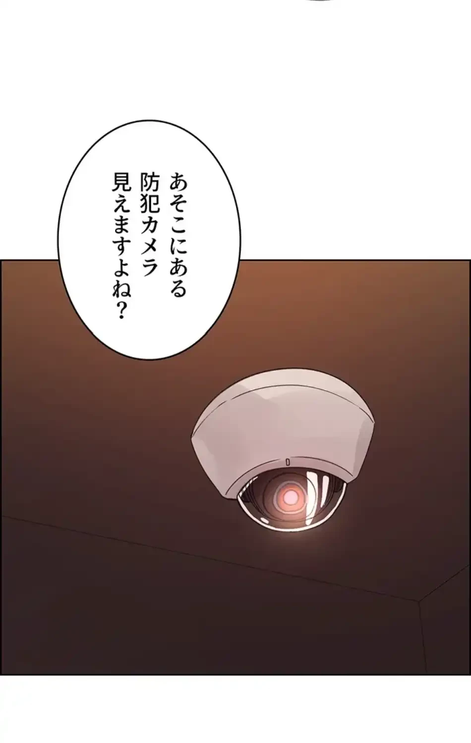 セクストップウォッチ 第156話 - 40
