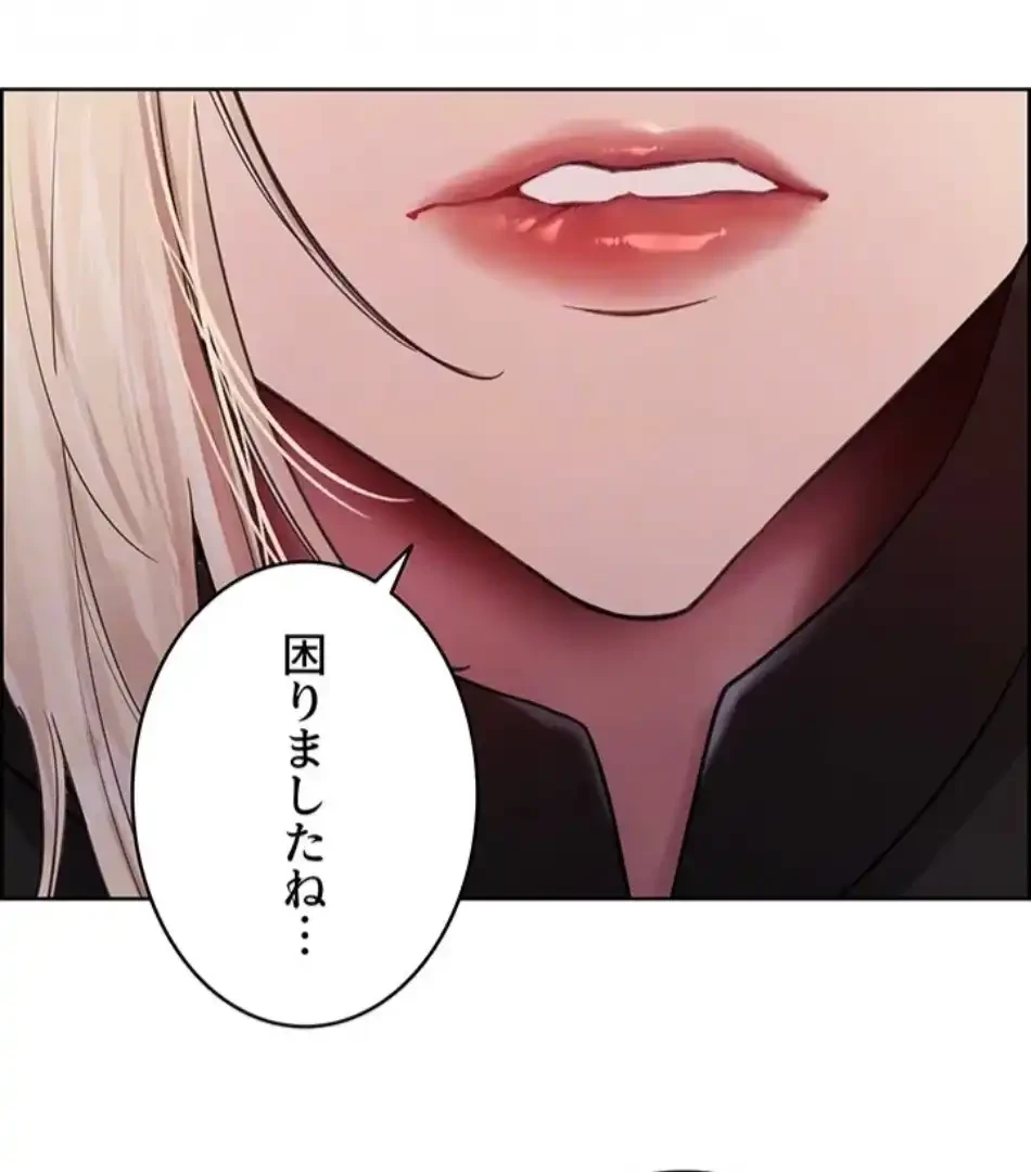 セクストップウォッチ 第156話 - 44