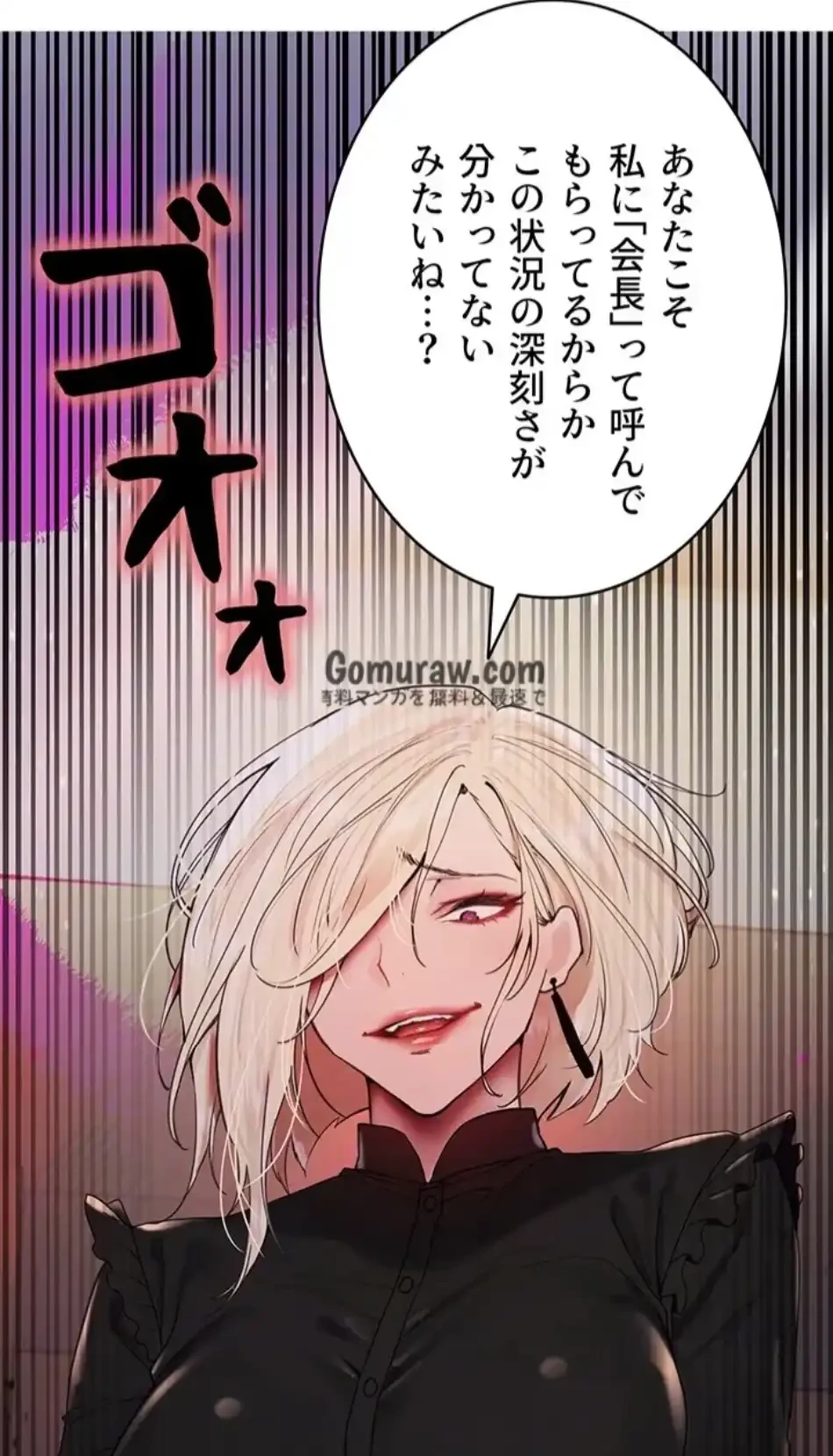 セクストップウォッチ 第156話 - 45