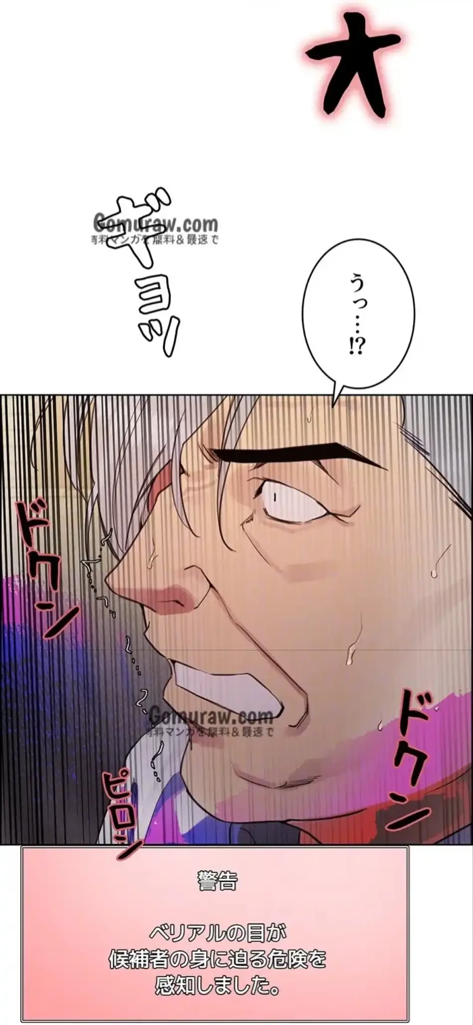 セクストップウォッチ 第156話 - 47