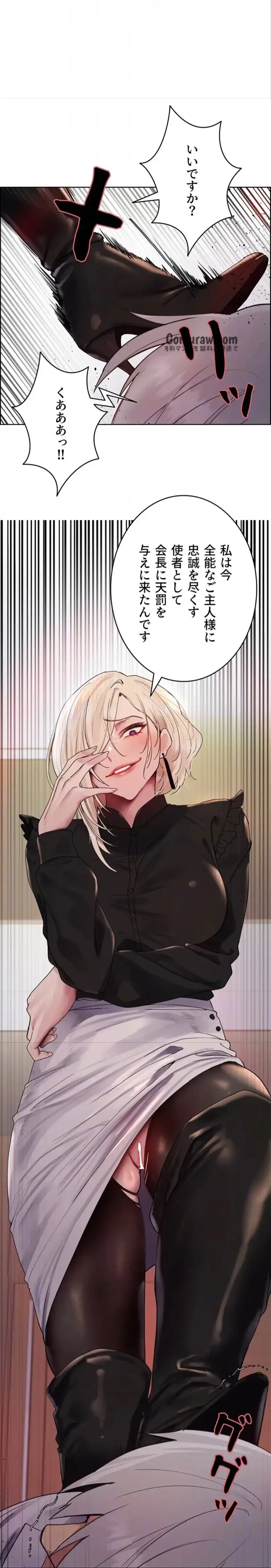 セクストップウォッチ 第156話 - 48