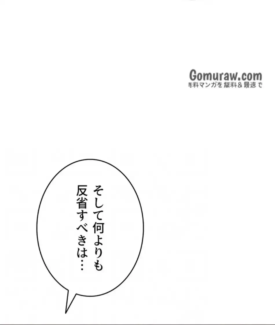 セクストップウォッチ 第156話 - 51