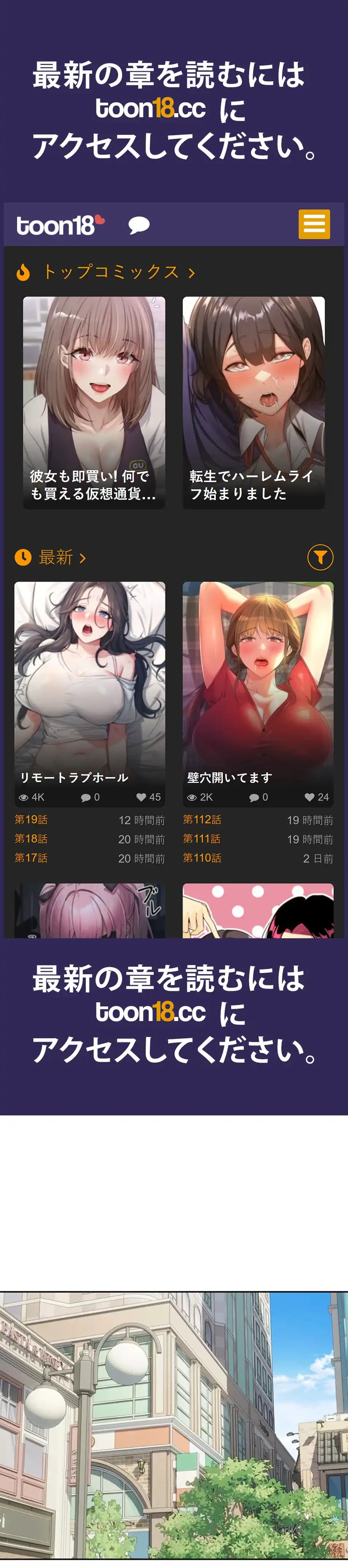 彼女も即買い! 何でも買える仮想通貨で好き放題 第33話 - 1