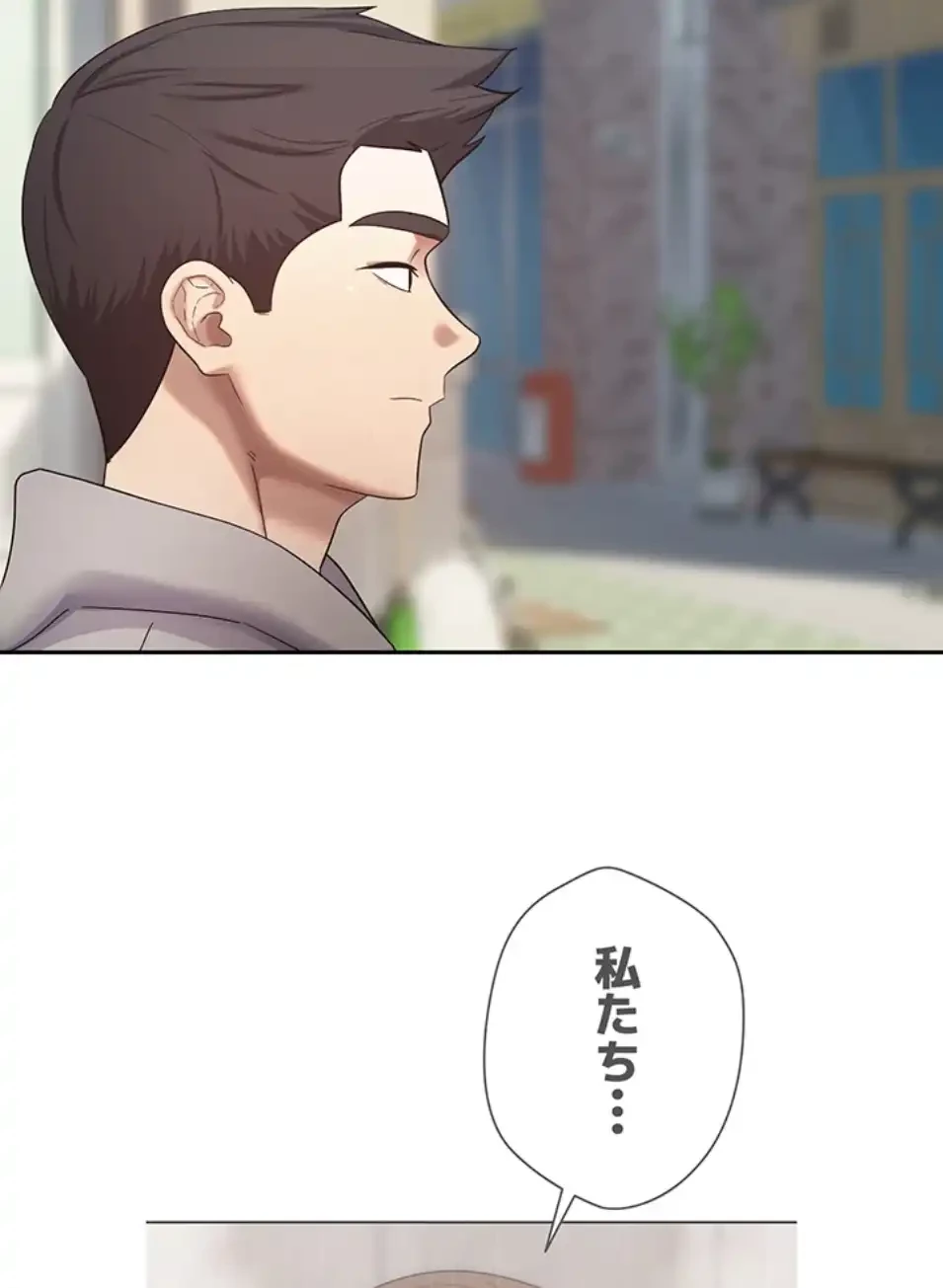 彼女も即買い! 何でも買える仮想通貨で好き放題 第33話 - 4