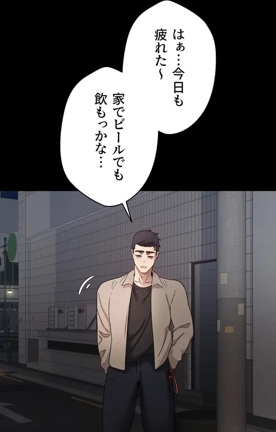 彼女も即買い! 何でも買える仮想通貨で好き放題 第33話 - 12