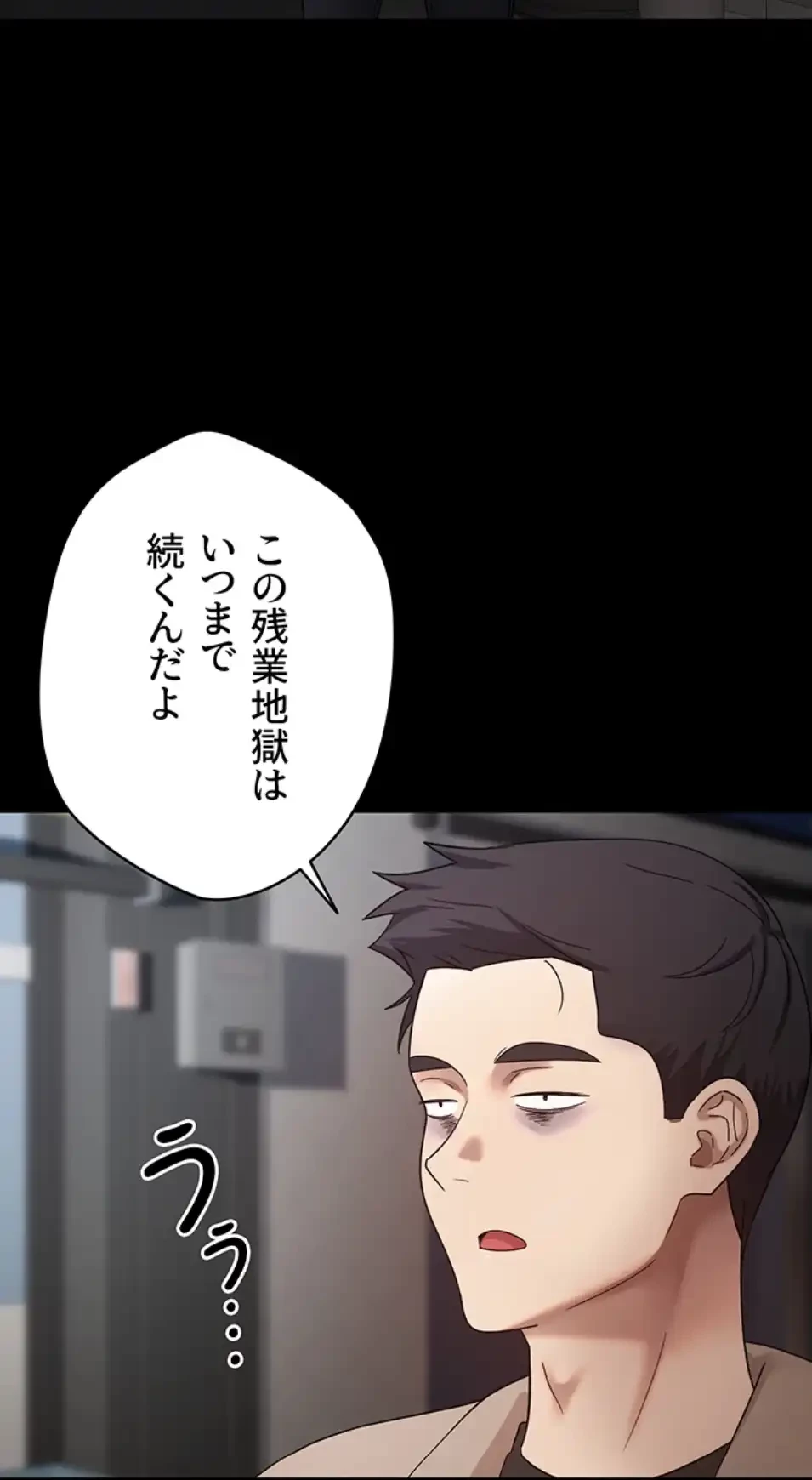 彼女も即買い! 何でも買える仮想通貨で好き放題 第33話 - 13