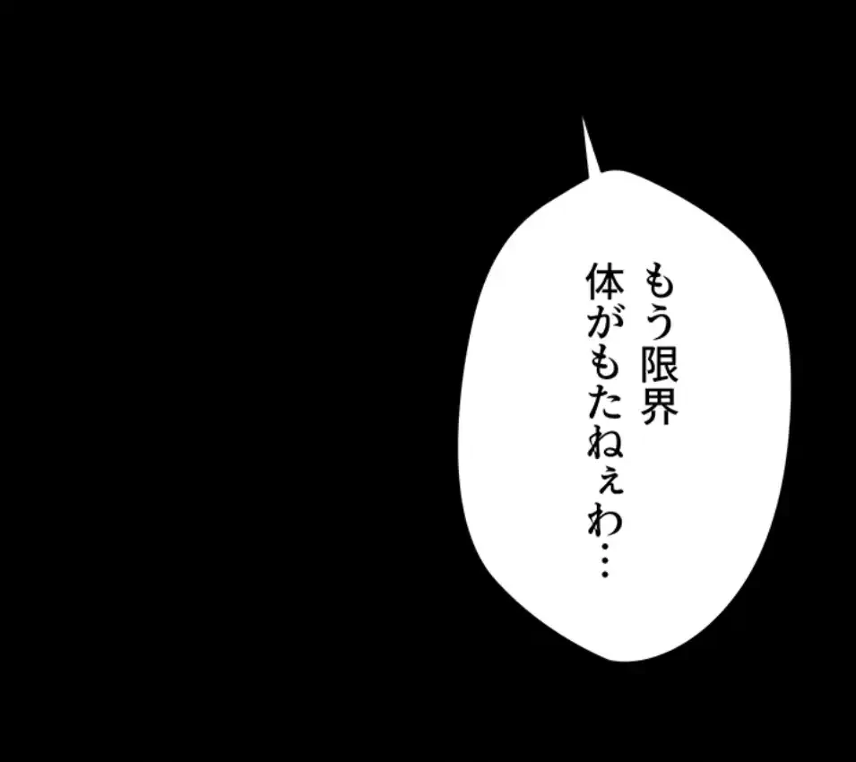 彼女も即買い! 何でも買える仮想通貨で好き放題 第33話 - 14