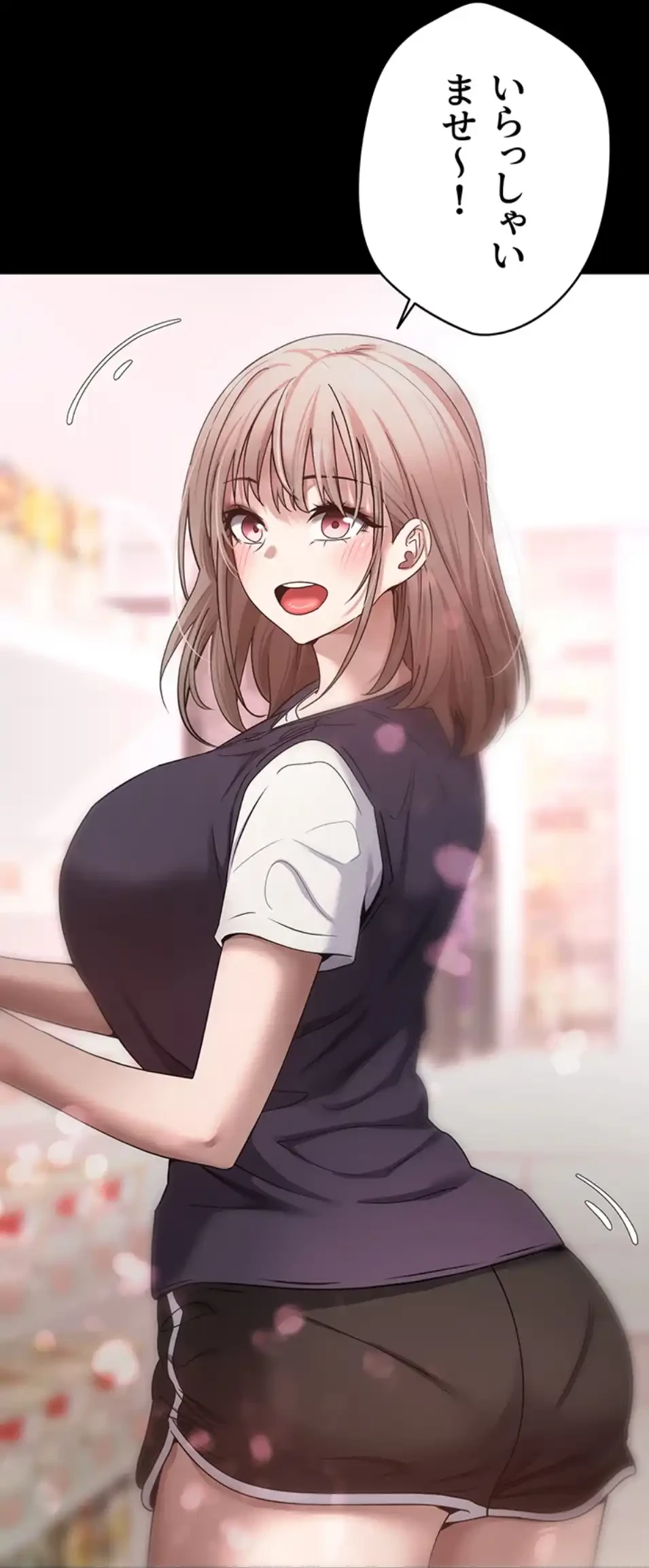 彼女も即買い! 何でも買える仮想通貨で好き放題 第33話 - 16