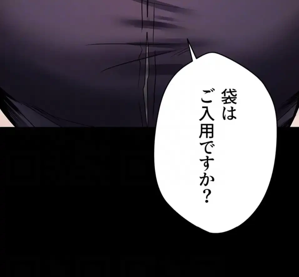 彼女も即買い! 何でも買える仮想通貨で好き放題 第33話 - 22