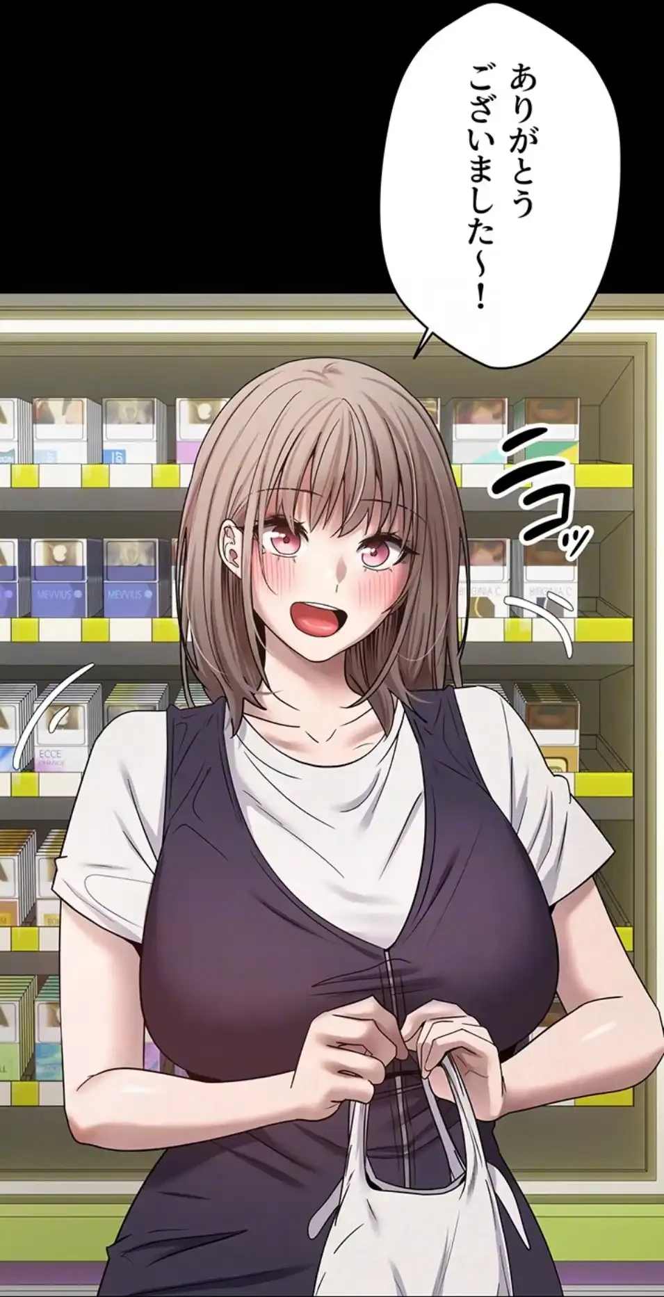 彼女も即買い! 何でも買える仮想通貨で好き放題 第33話 - 25