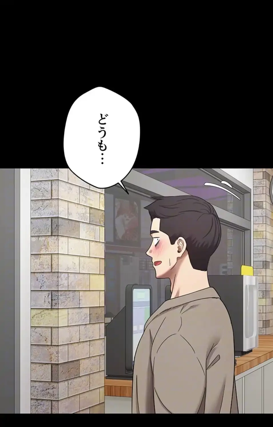 彼女も即買い! 何でも買える仮想通貨で好き放題 第33話 - 26