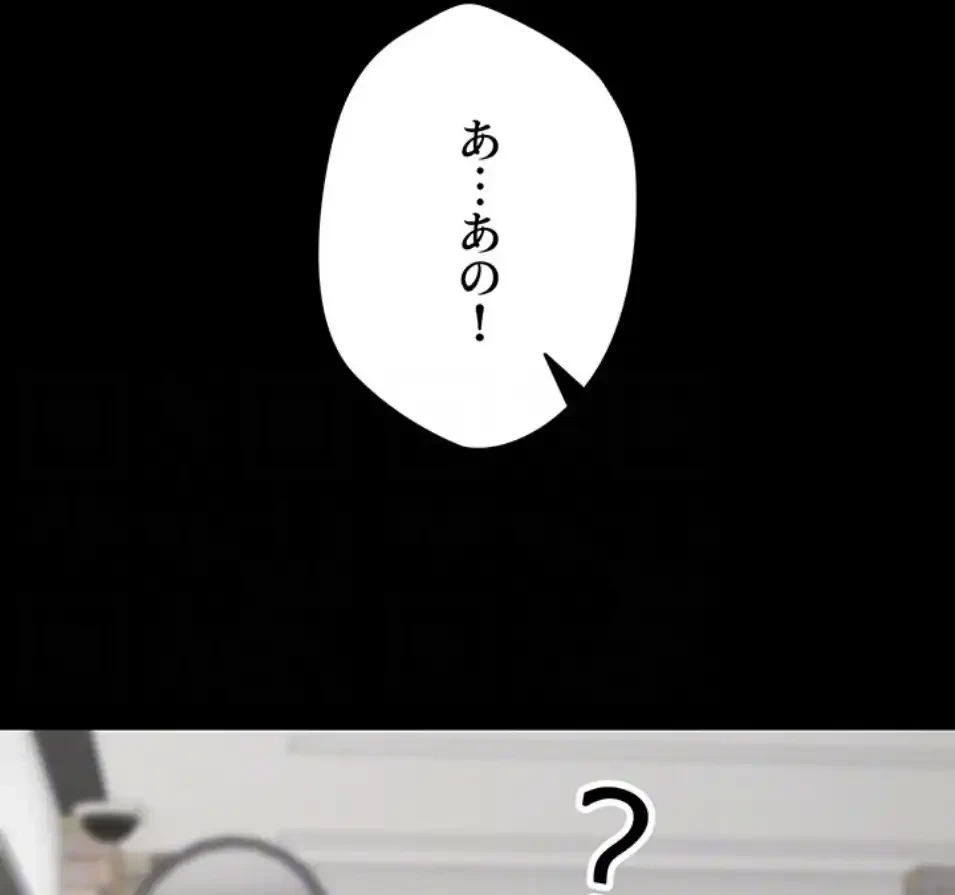 彼女も即買い! 何でも買える仮想通貨で好き放題 第33話 - 27