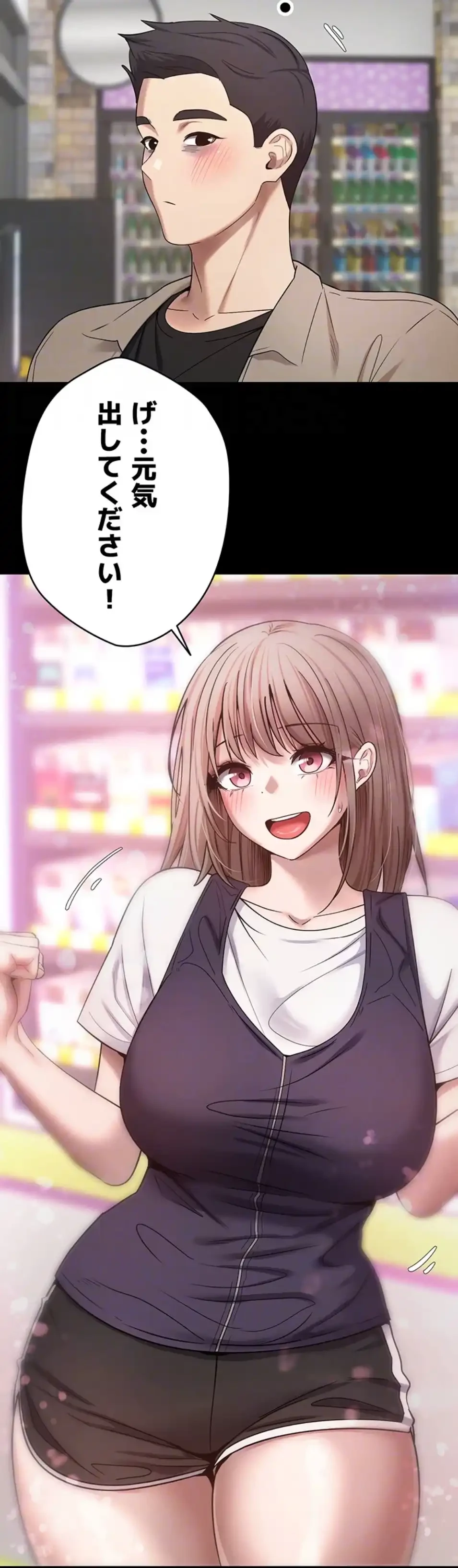 彼女も即買い! 何でも買える仮想通貨で好き放題 第33話 - 28