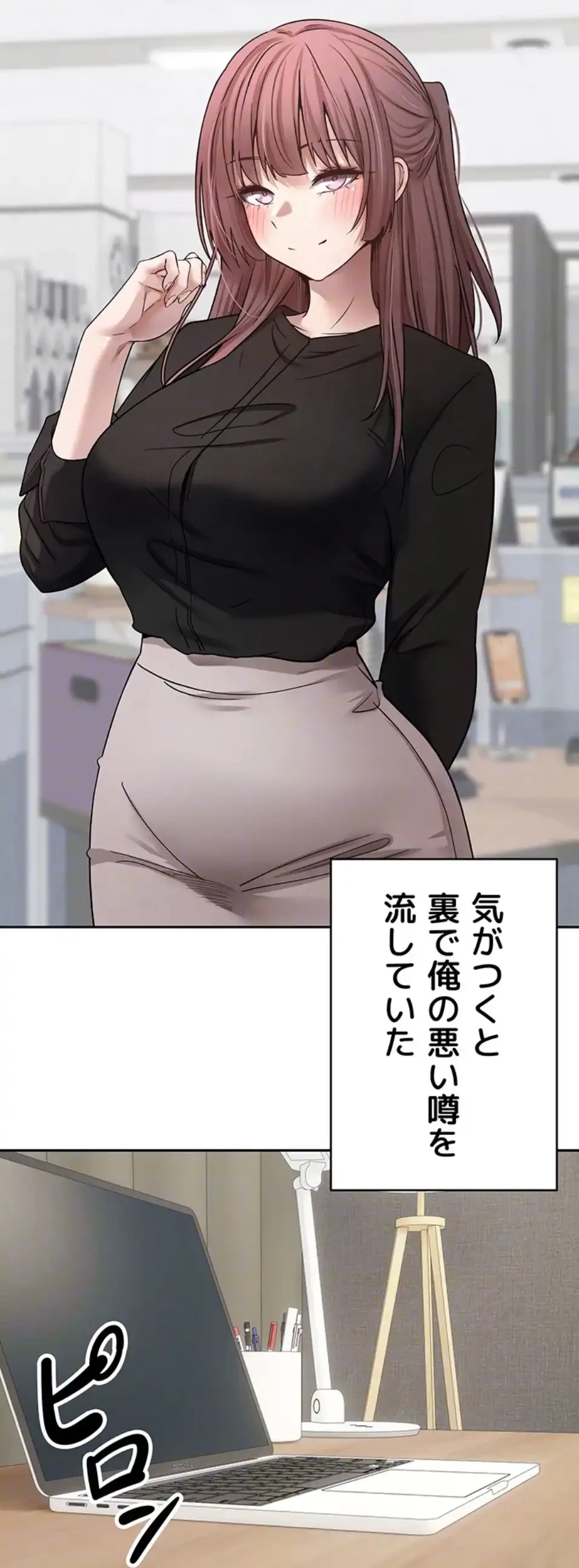 彼女も即買い! 何でも買える仮想通貨で好き放題 第33話 - 31