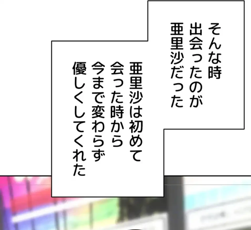 彼女も即買い! 何でも買える仮想通貨で好き放題 第33話 - 34