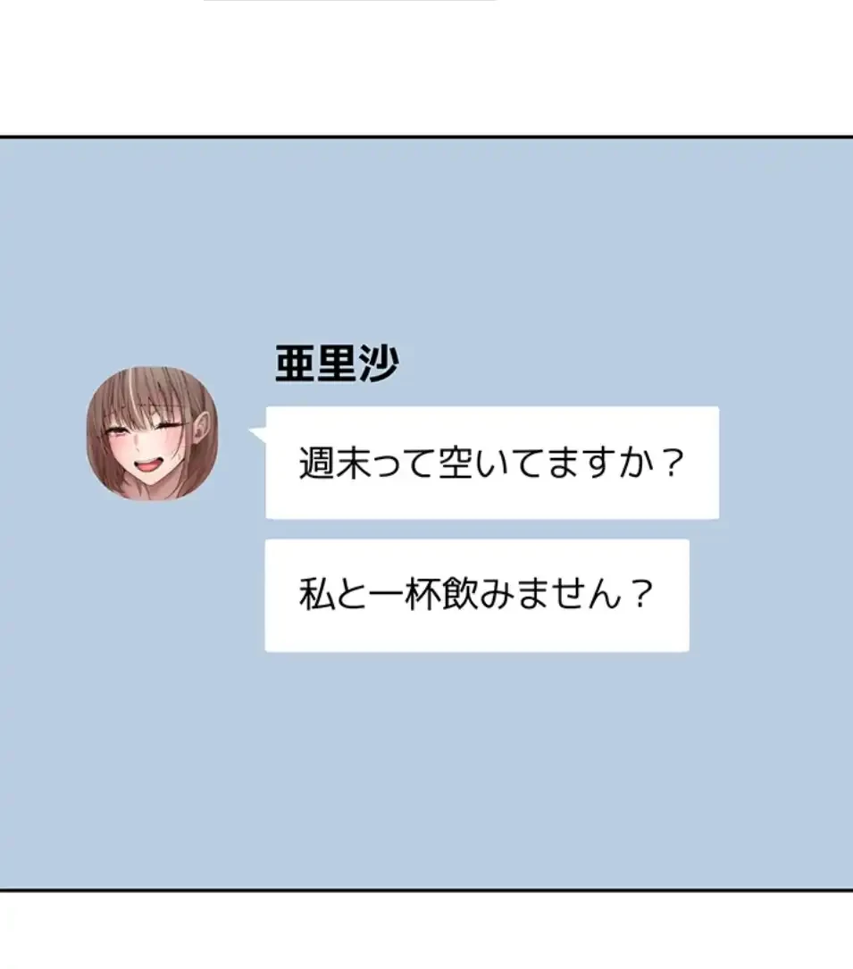 彼女も即買い! 何でも買える仮想通貨で好き放題 第33話 - 37