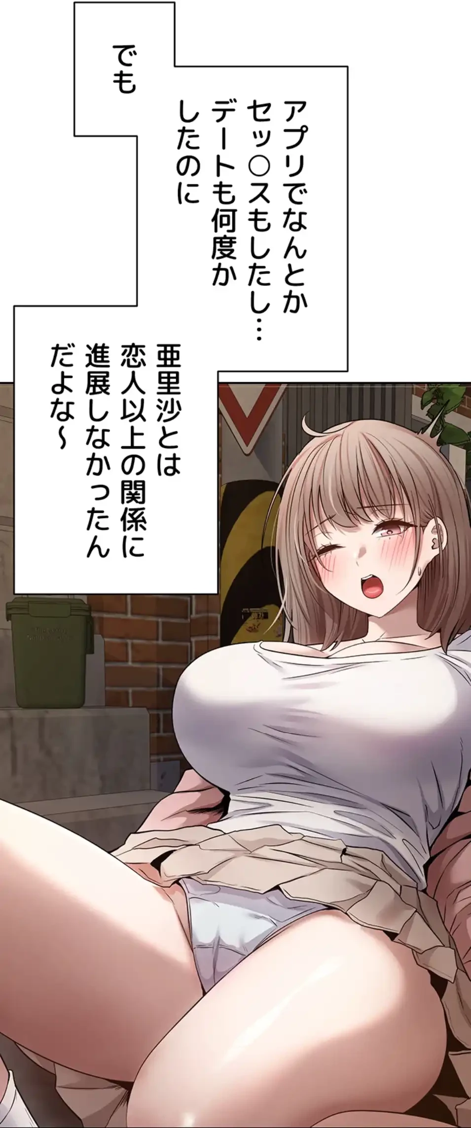 彼女も即買い! 何でも買える仮想通貨で好き放題 第33話 - 40
