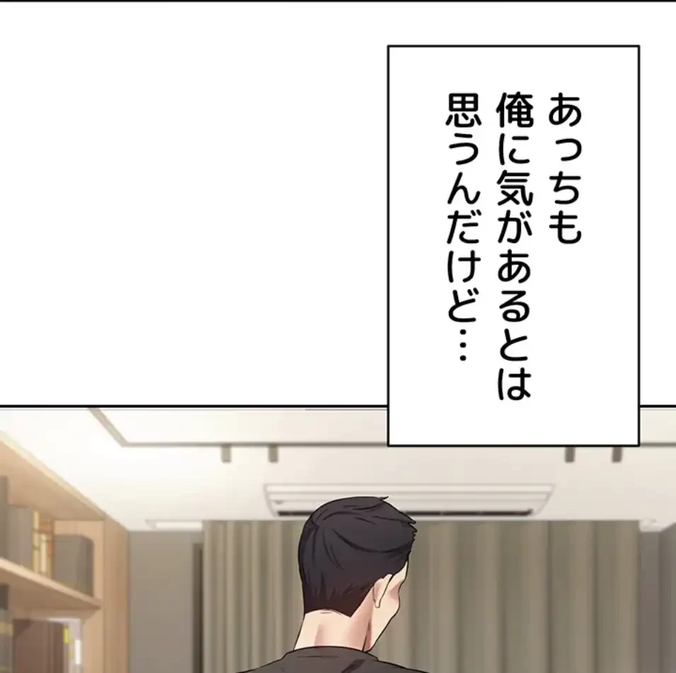 彼女も即買い! 何でも買える仮想通貨で好き放題 第33話 - 41