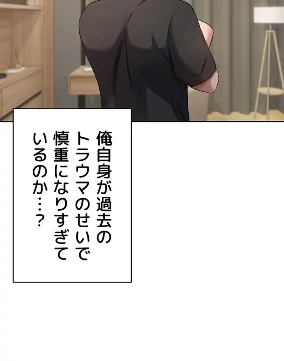 彼女も即買い! 何でも買える仮想通貨で好き放題 第33話 - 42