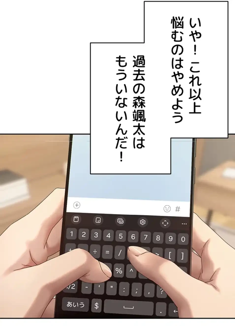 彼女も即買い! 何でも買える仮想通貨で好き放題 第33話 - 43