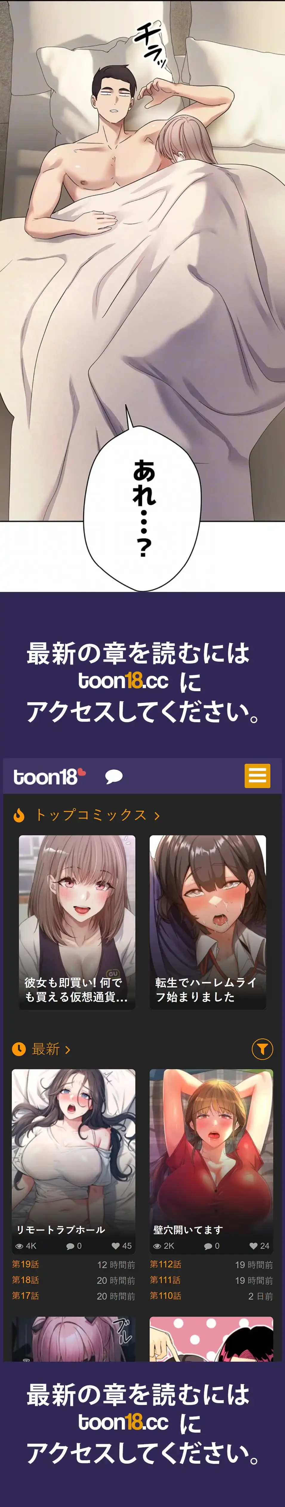 彼女も即買い! 何でも買える仮想通貨で好き放題 第33話 - 58