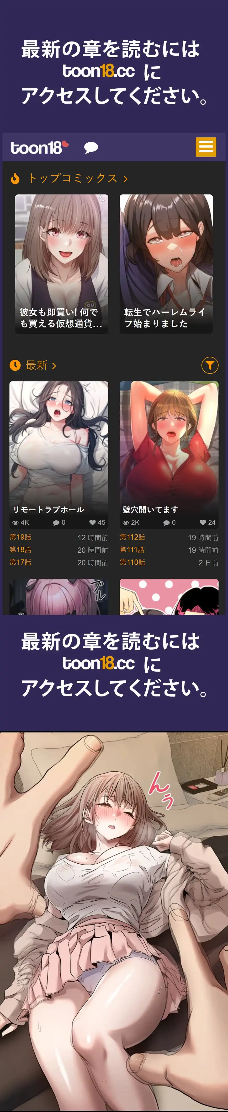 彼女も即買い! 何でも買える仮想通貨で好き放題 第34話 - 1