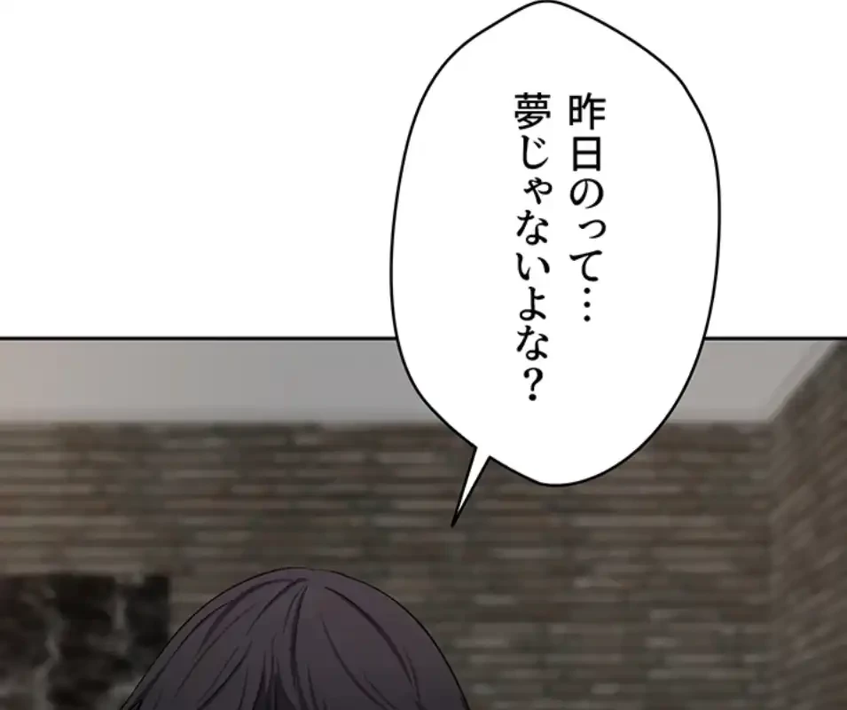 彼女も即買い! 何でも買える仮想通貨で好き放題 第34話 - 11