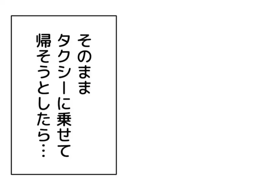 彼女も即買い! 何でも買える仮想通貨で好き放題 第34話 - 26