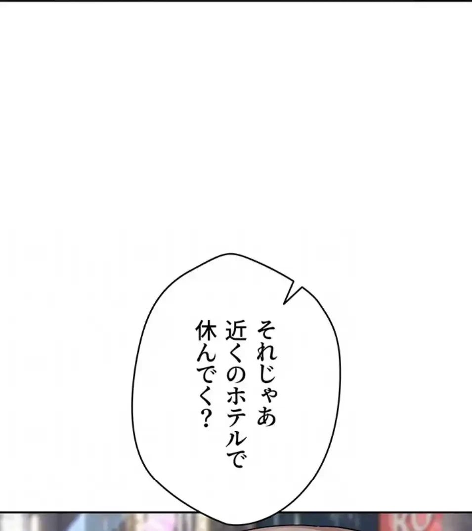 彼女も即買い! 何でも買える仮想通貨で好き放題 第34話 - 30