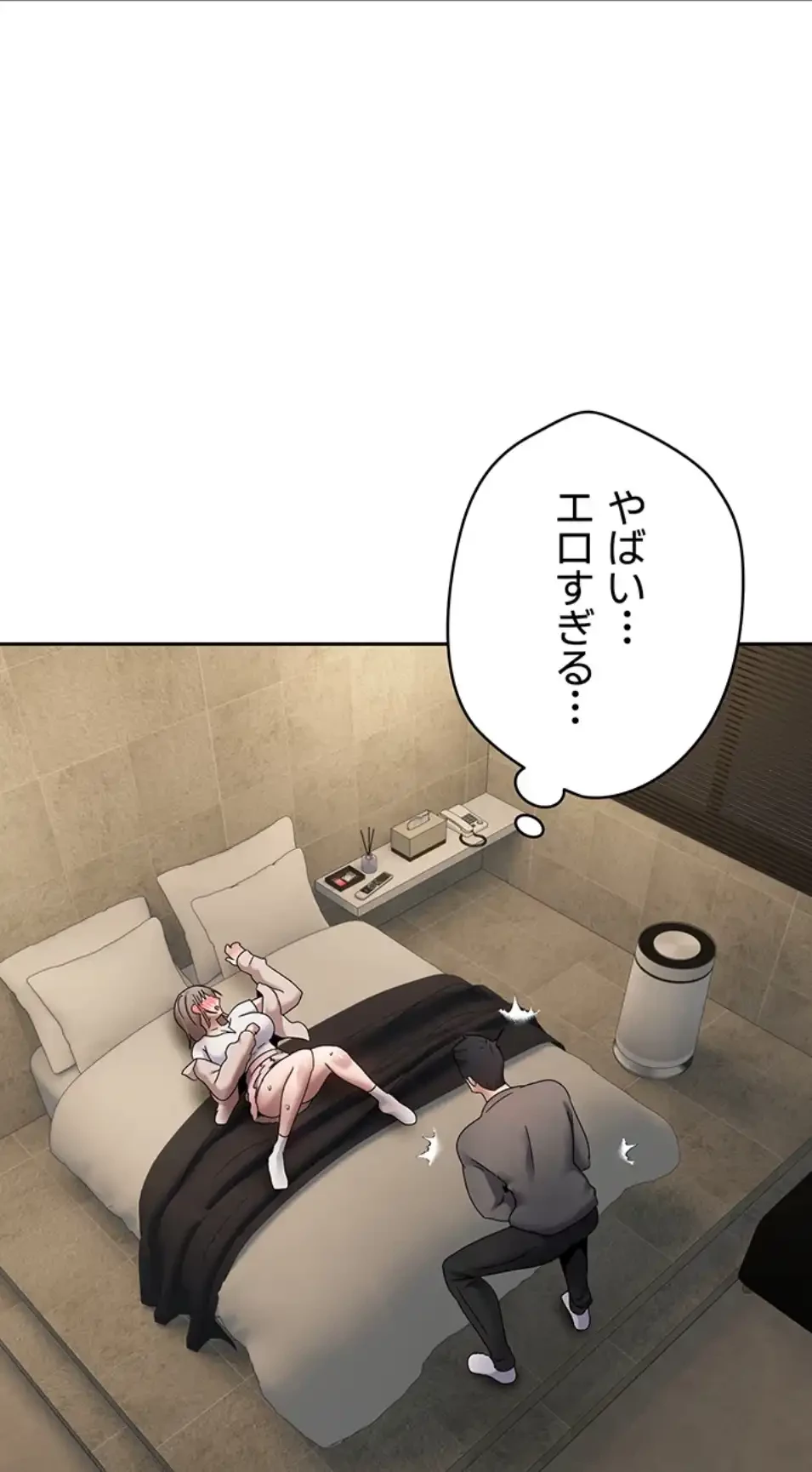彼女も即買い! 何でも買える仮想通貨で好き放題 第34話 - 35