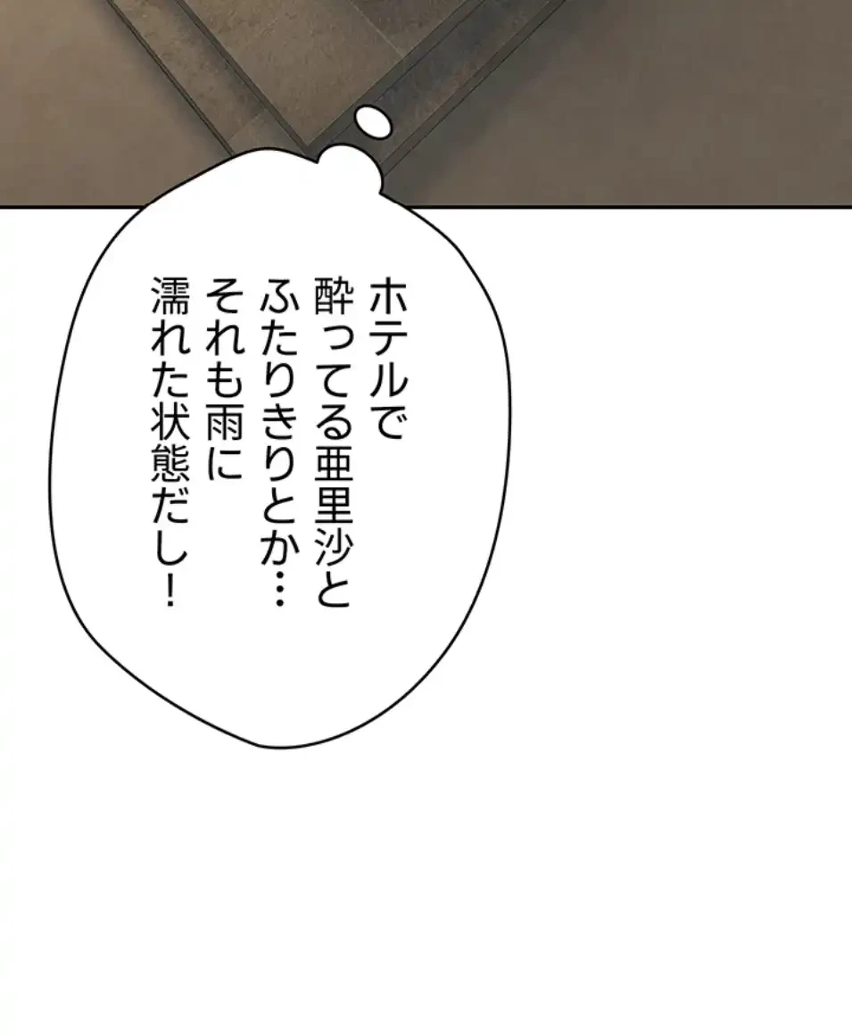 彼女も即買い! 何でも買える仮想通貨で好き放題 第34話 - 36