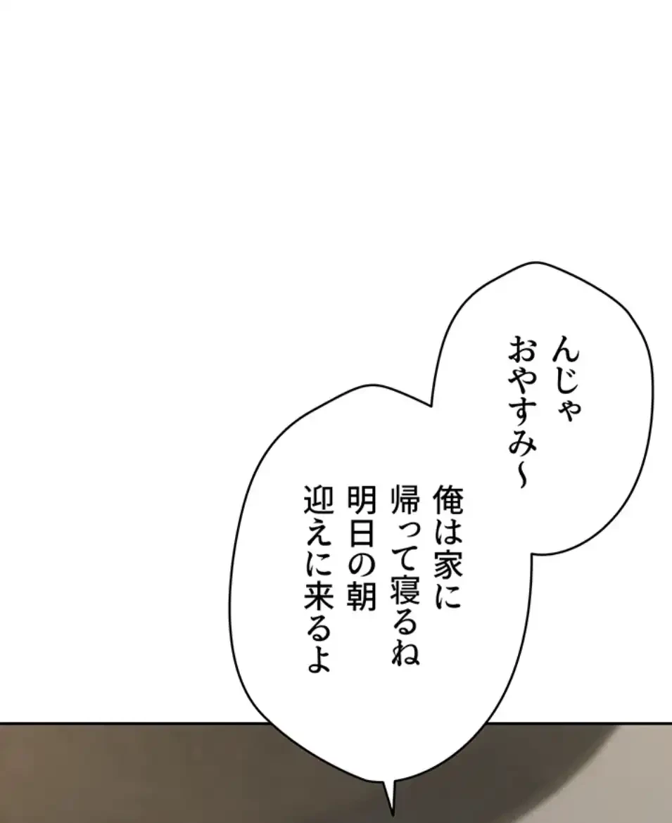 彼女も即買い! 何でも買える仮想通貨で好き放題 第34話 - 39