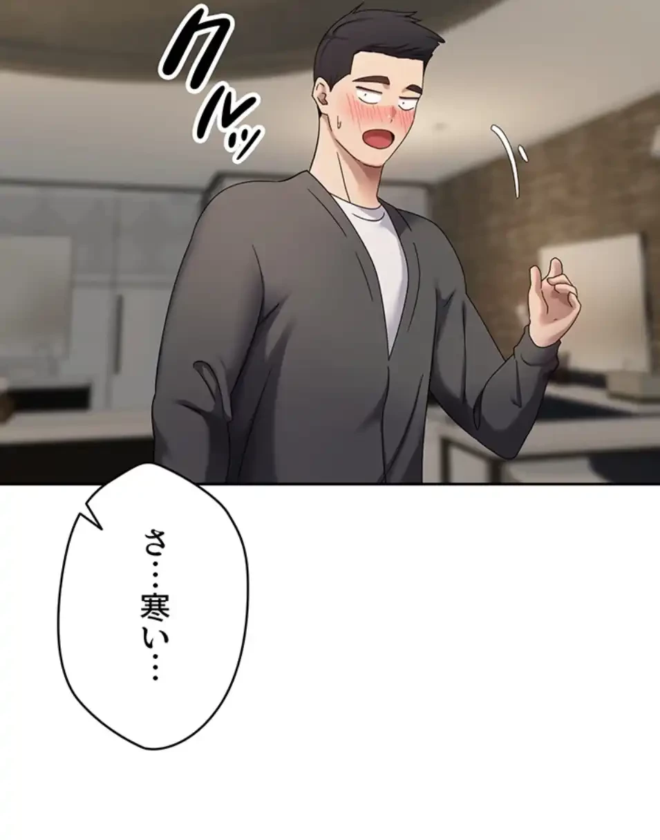 彼女も即買い! 何でも買える仮想通貨で好き放題 第34話 - 40