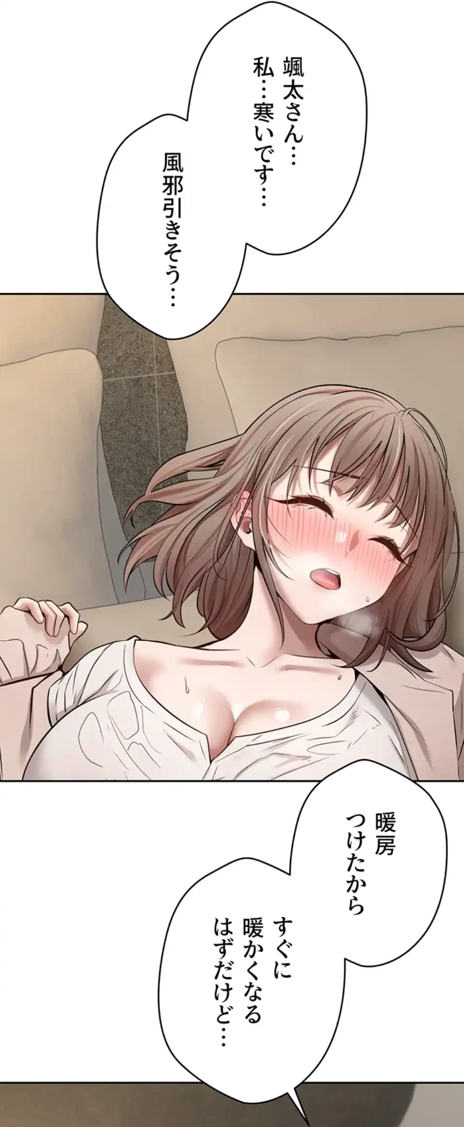 彼女も即買い! 何でも買える仮想通貨で好き放題 第34話 - 41