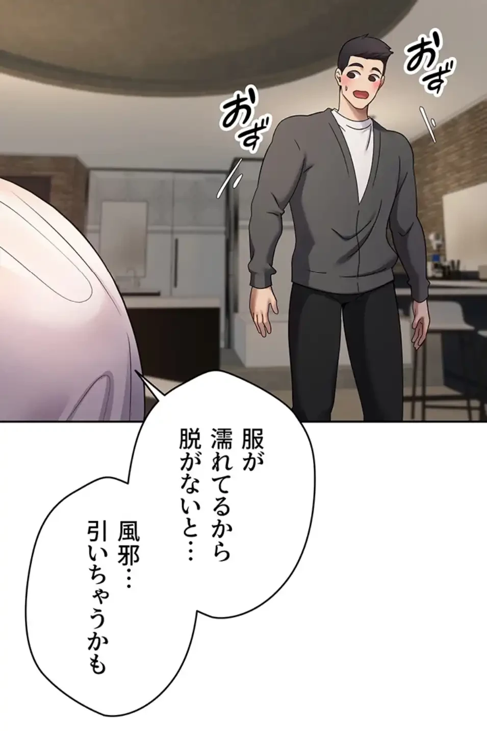 彼女も即買い! 何でも買える仮想通貨で好き放題 第34話 - 42