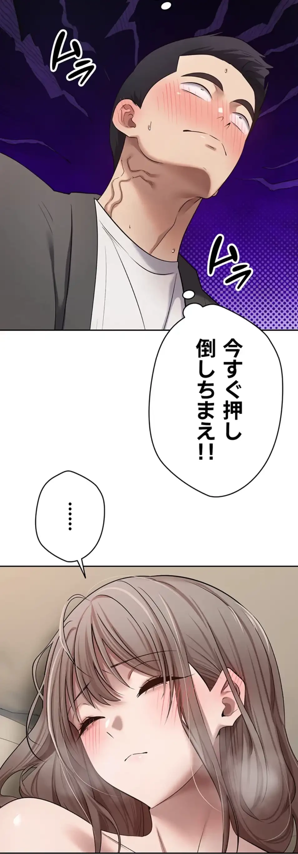 彼女も即買い! 何でも買える仮想通貨で好き放題 第34話 - 48