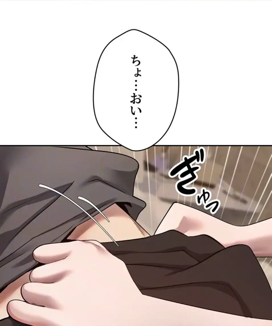 彼女も即買い! 何でも買える仮想通貨で好き放題 第34話 - 53