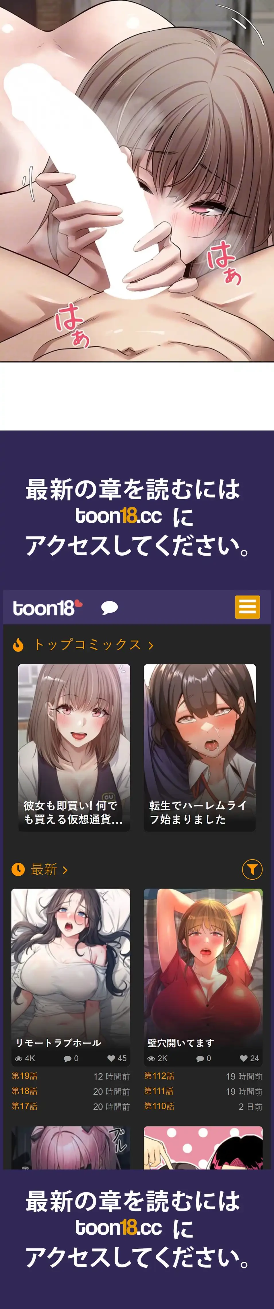 彼女も即買い! 何でも買える仮想通貨で好き放題 第34話 - 57