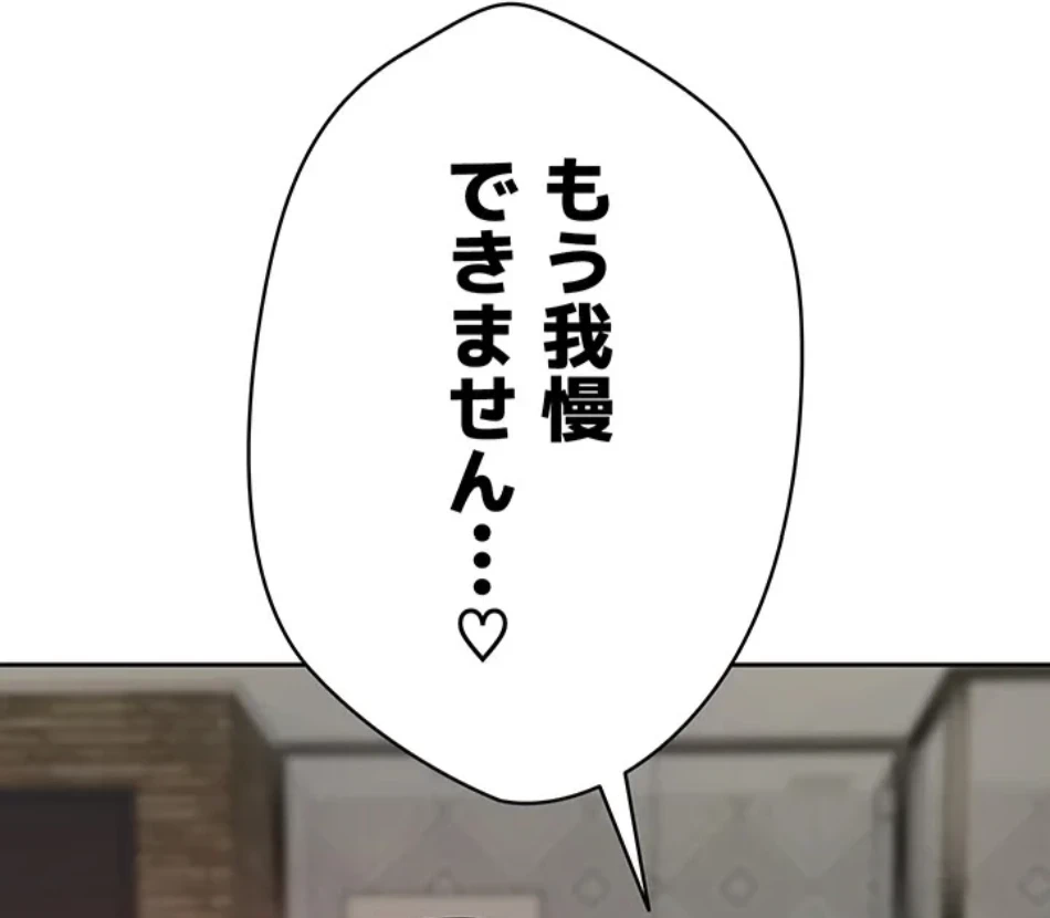 彼女も即買い! 何でも買える仮想通貨で好き放題 第35話 - 6