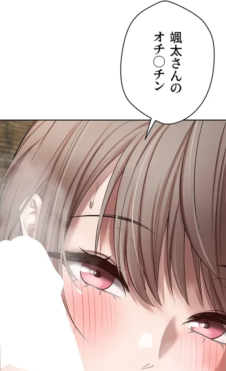 彼女も即買い! 何でも買える仮想通貨で好き放題 第35話 - 15