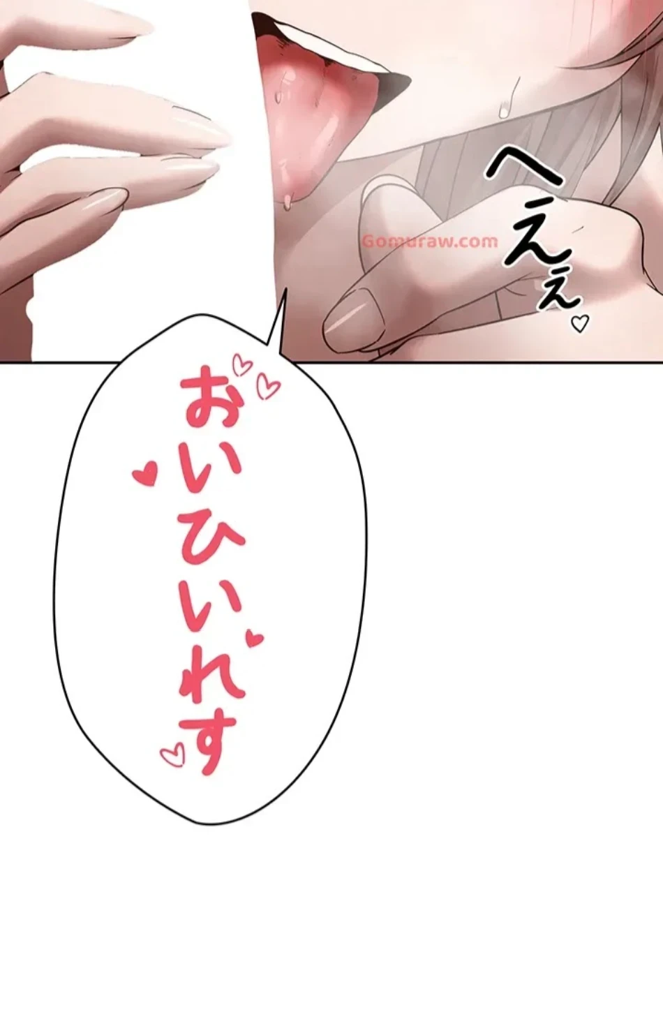 彼女も即買い! 何でも買える仮想通貨で好き放題 第35話 - 16