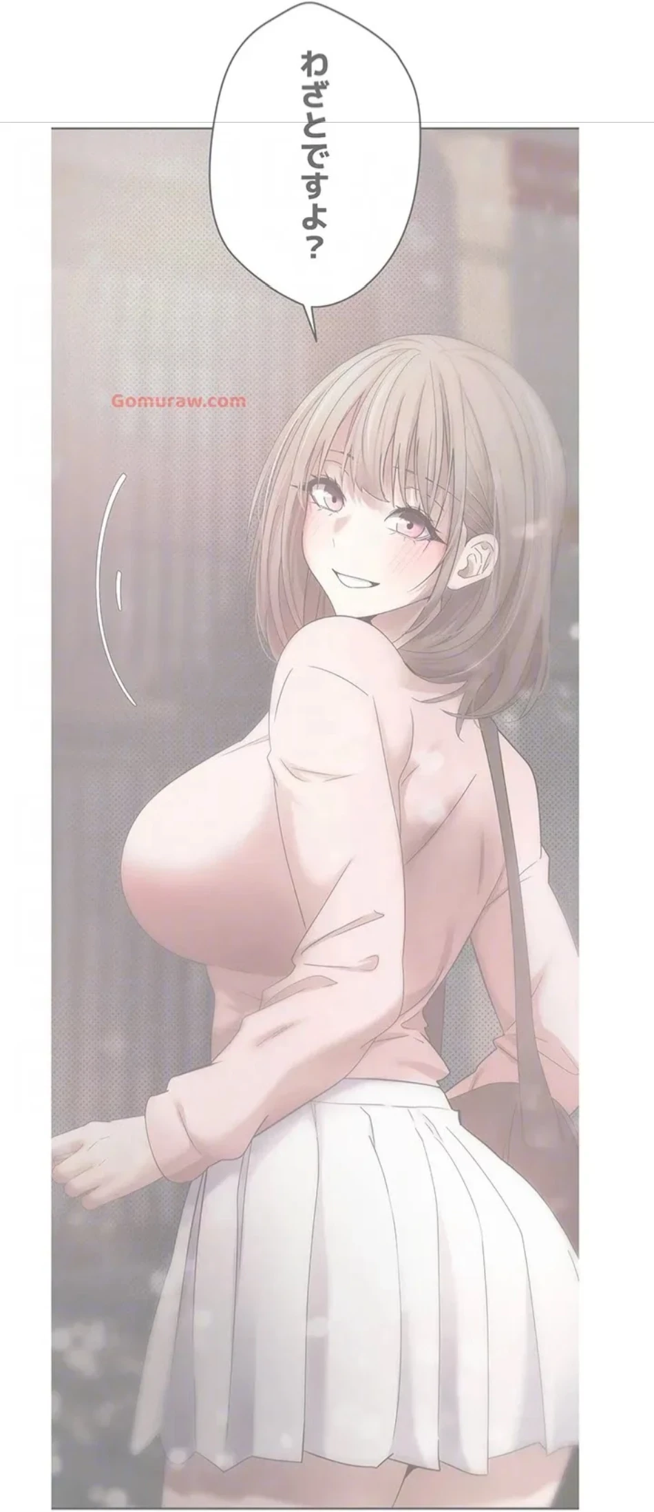 彼女も即買い! 何でも買える仮想通貨で好き放題 第35話 - 19
