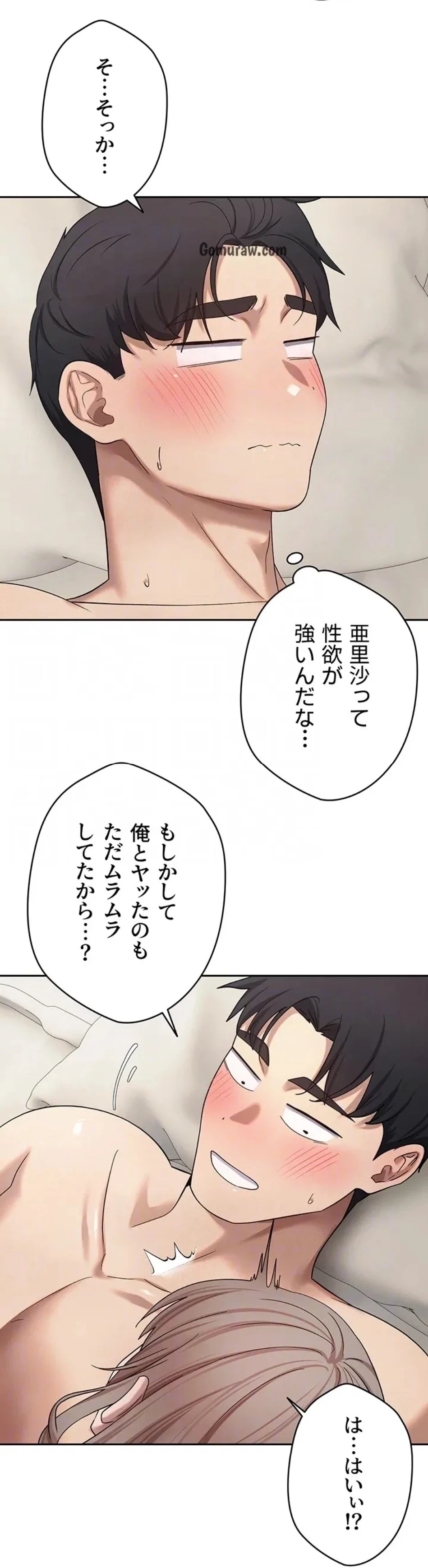 彼女も即買い! 何でも買える仮想通貨で好き放題 第36話 - 18