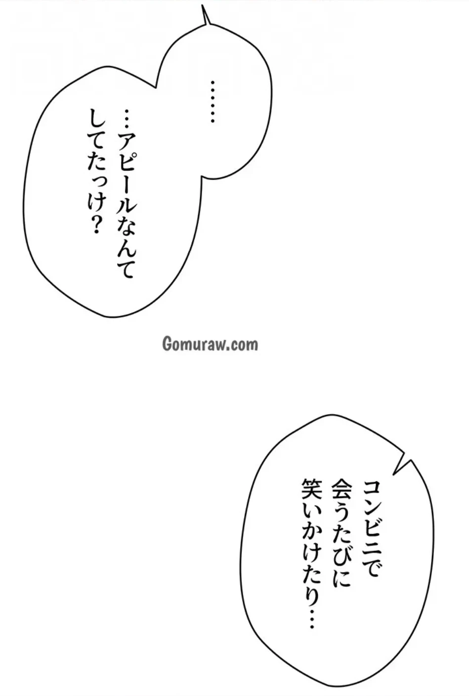 彼女も即買い! 何でも買える仮想通貨で好き放題 第36話 - 20