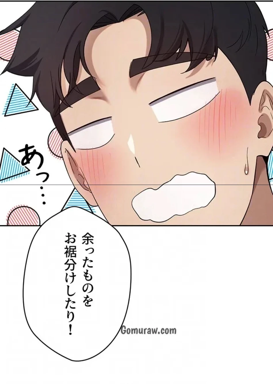 彼女も即買い! 何でも買える仮想通貨で好き放題 第36話 - 21