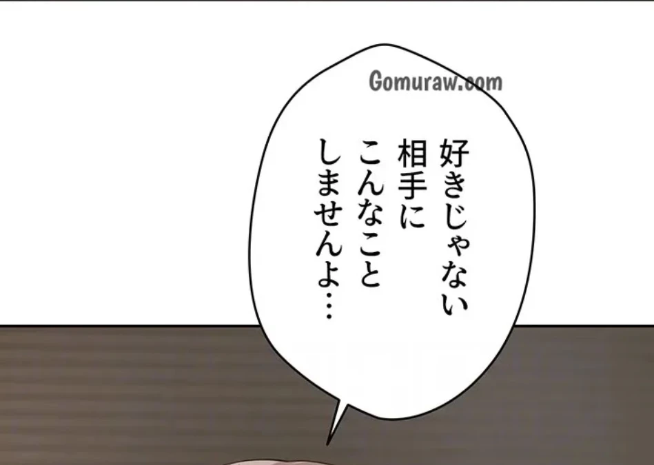 彼女も即買い! 何でも買える仮想通貨で好き放題 第36話 - 24