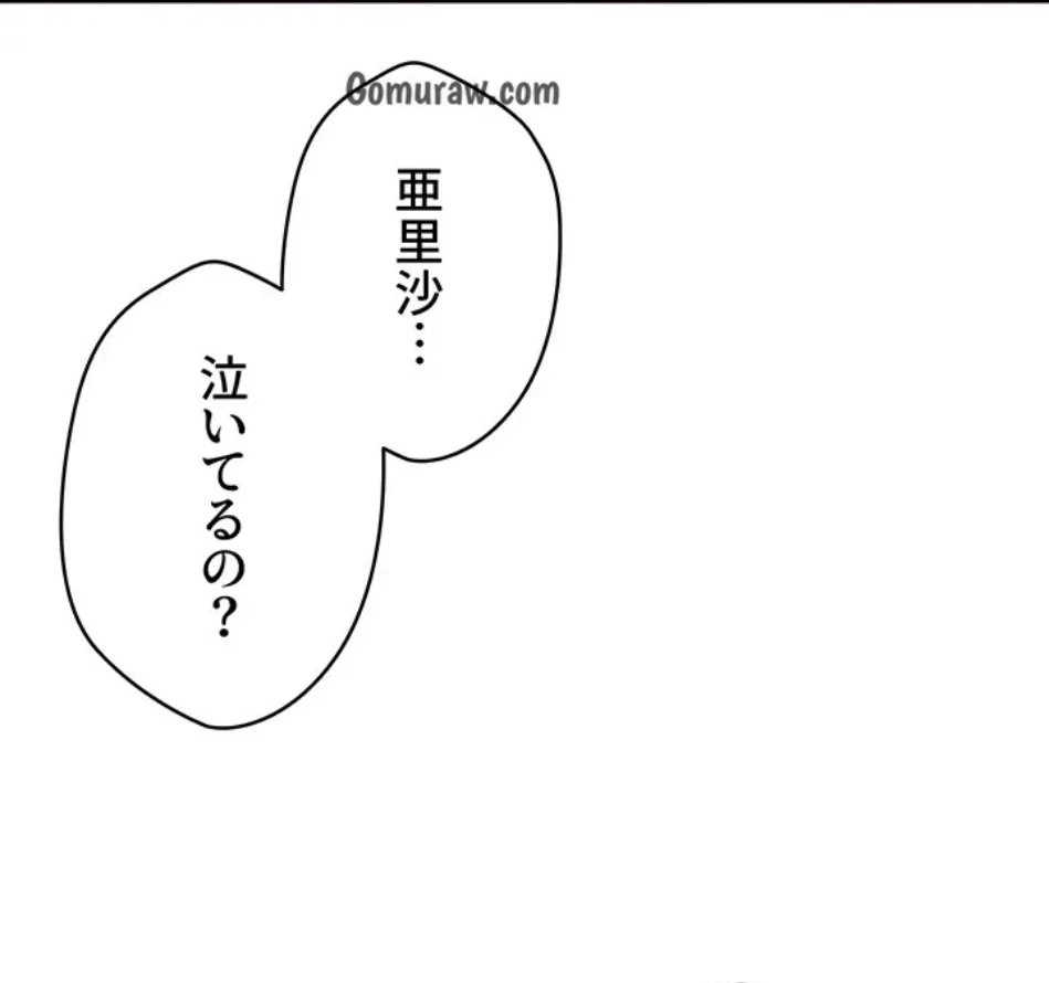 彼女も即買い! 何でも買える仮想通貨で好き放題 第36話 - 26