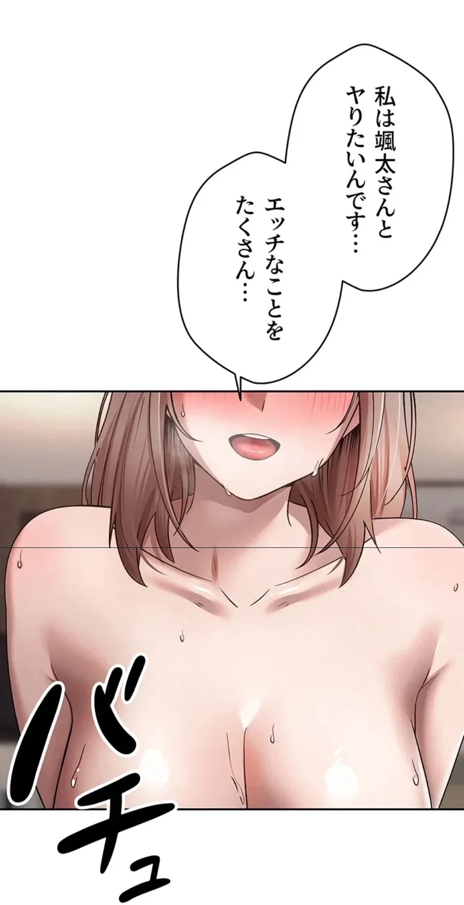 彼女も即買い! 何でも買える仮想通貨で好き放題 第36話 - 35