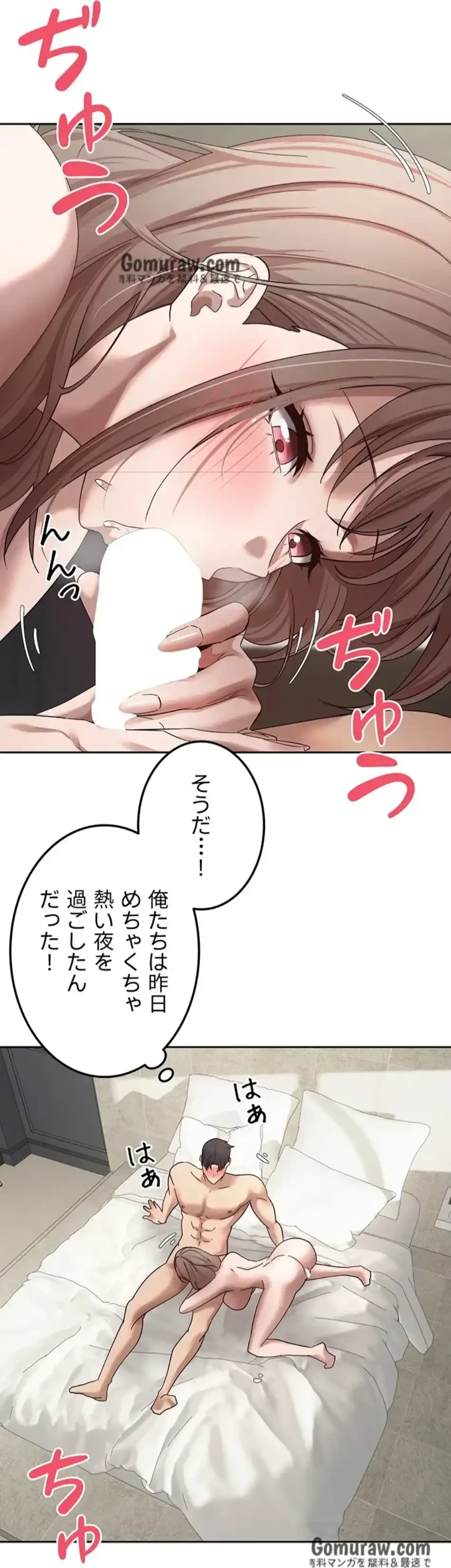 彼女も即買い! 何でも買える仮想通貨で好き放題 第37話 - 9